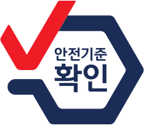 생활화학 인증