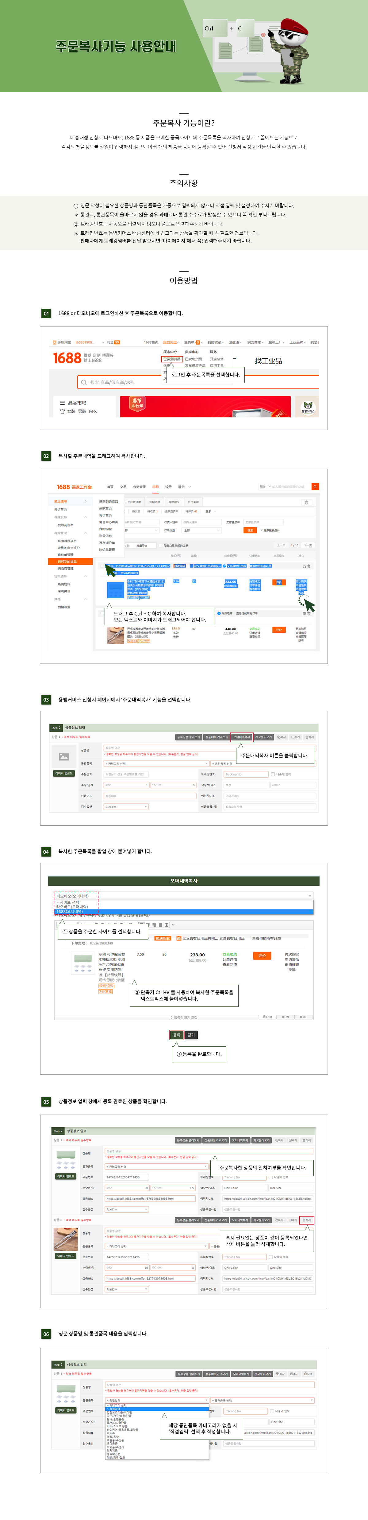 주문복사_웹