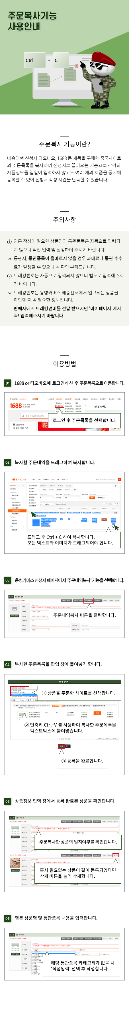 주문복사_모바일