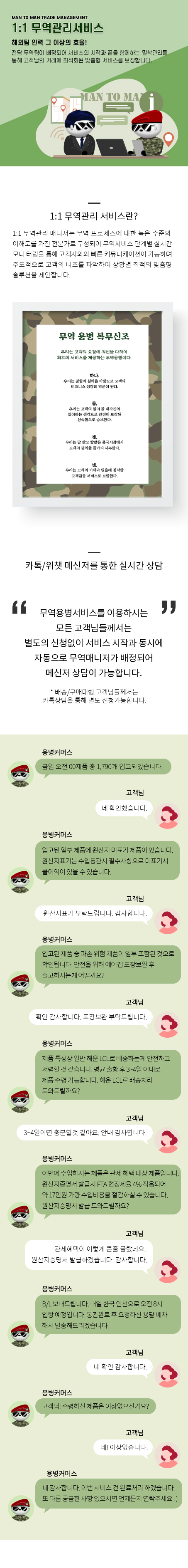 일대일무역_모바일