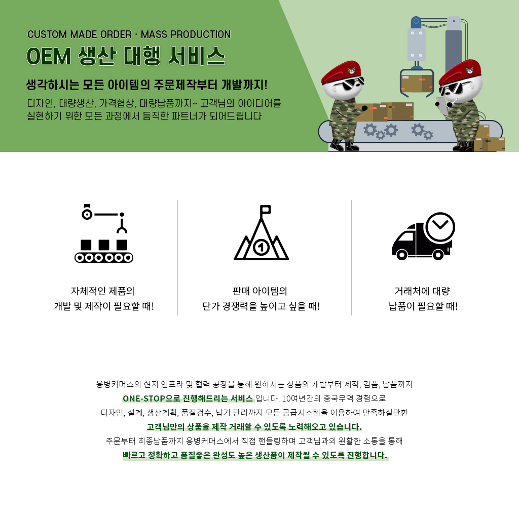 생산대행_태블릿