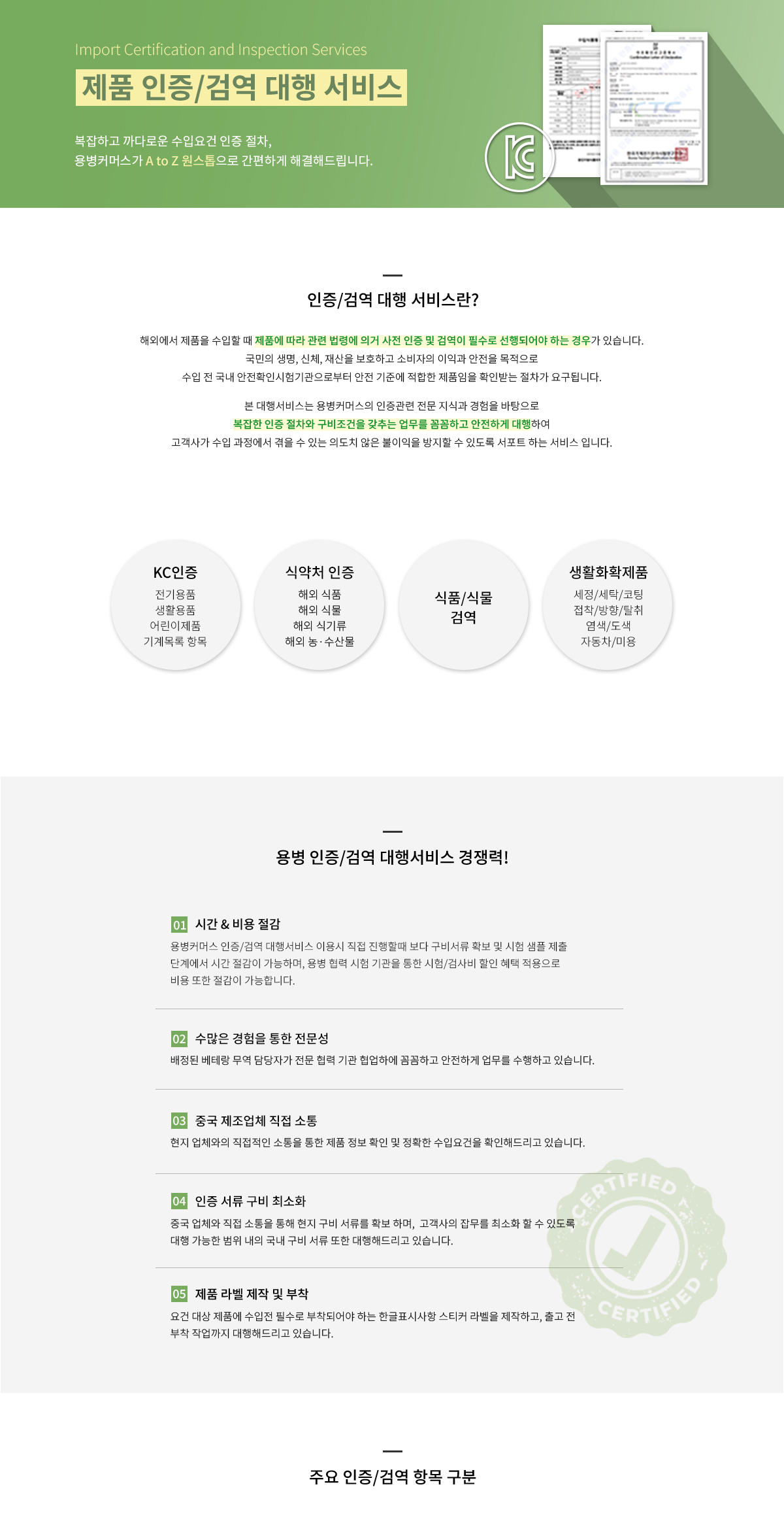 인증pc1