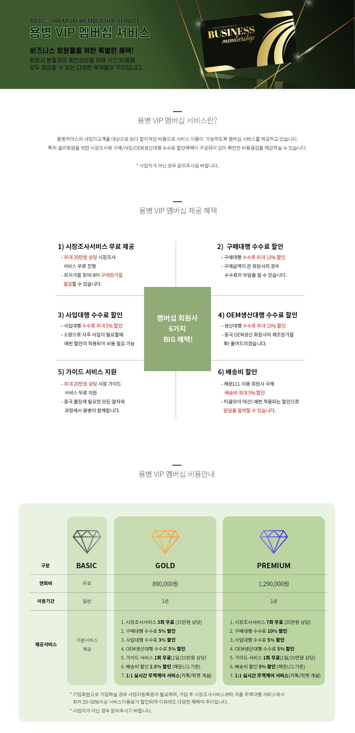 vip멤버쉽_웹