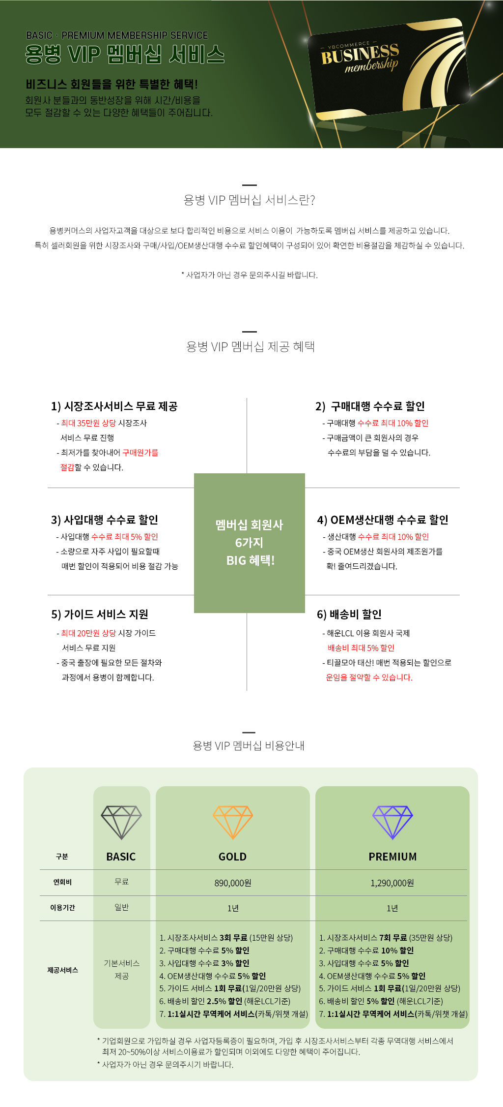 vip멤버쉽_태블릿