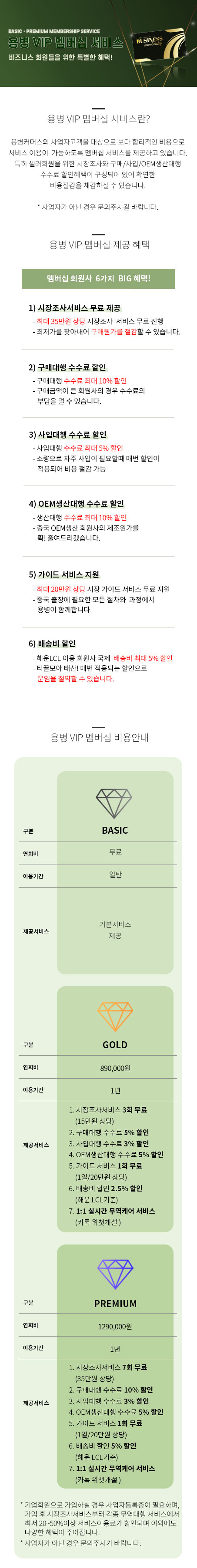 vip멤버쉽_모바일2