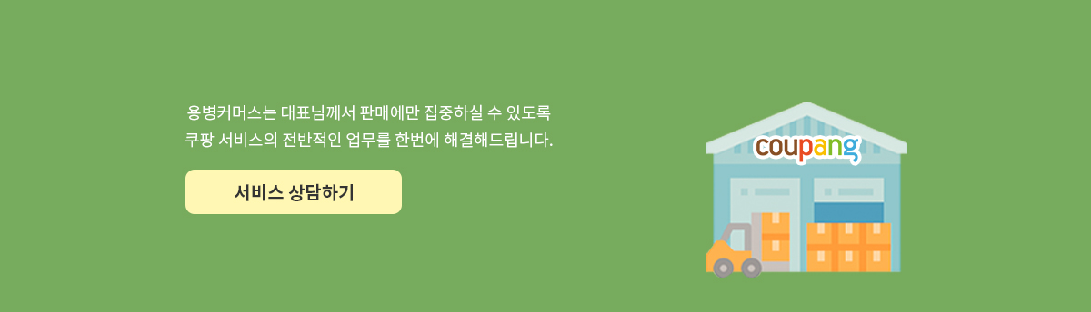 쿠팡하단_웹