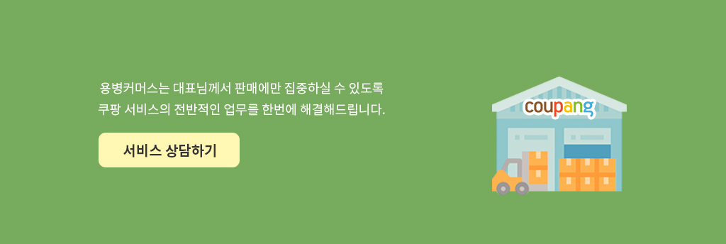 쿠팡하단_태블
