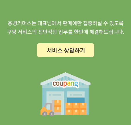 쿠팡상단_모바