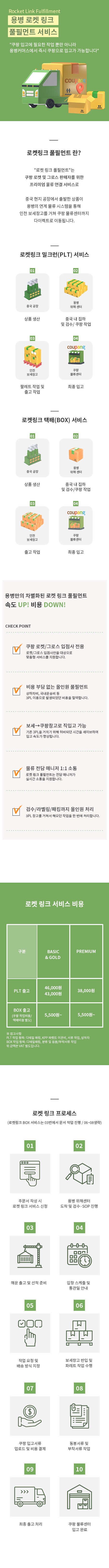 쿠팡상단_모바